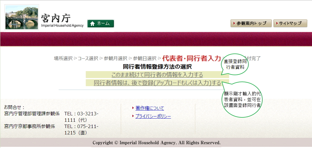 京都御所報名-4
