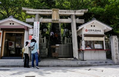 京都、大阪、神戶、奈良、宇治 九日 – 8 – 神戶 – 北野天滿神社